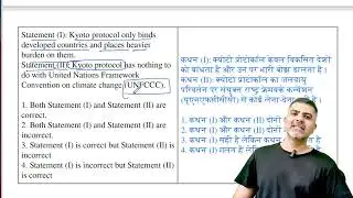 Statement (I): Kyoto protocol only binds developed | UGC-NET-Paper1 PYQ in 2 Minutes | 12209