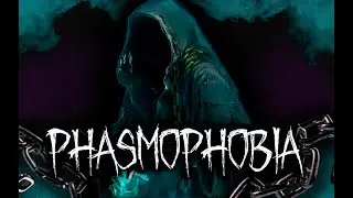 СМЕХ И ГРЕХ | phasmophobia