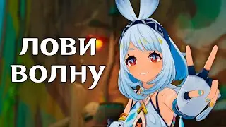 они реально сделали гавр гуру с доской для серфинга
