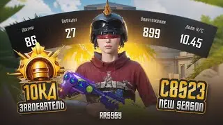From Complete Zero to Conqueror with 10 K/D!