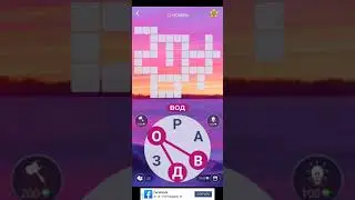 WoW ответы пазл дня 22.11.2020