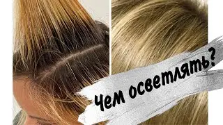5 советов колориста для блондинок с темными от природы волосами. Блондирование или осветление?
