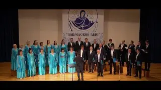 Камерный хор им. С.В. Рахманинова / "Калинка"