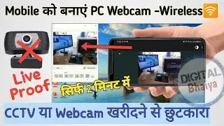 Mobile Phone Ko Webcam Kaise Banaye | How To Use Your Smartphone As A Webcam for FREE | HD WebCam