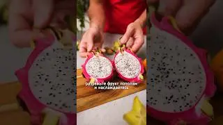 How to eat pitahaya?