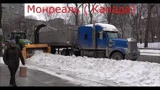 Уборка снега в России , Украине ,Беларуси и Канаде