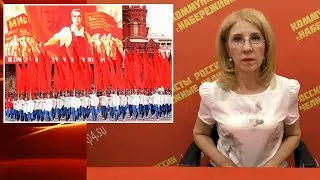 Татьяна Гурьева: Первомай - день борьбы за права трудящихся