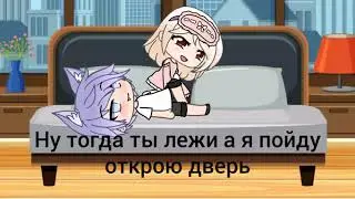 неожиданный приезд родителей и братьев//гача лайф
