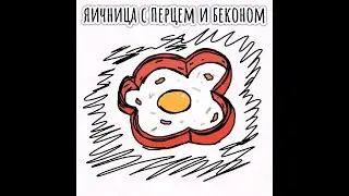 САМЫЙ ПРОСТОЙ И КРАСИВЫЙ СПОСОБ ПРИГОТОВИТЬ ЯИЧНИЦУ С ПЕРЦЕМ И БЕКОНОМ 🍳🥓 #shorts