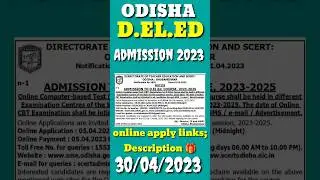 D.EL.Ed/CT Admission Start 2023(ODISHA)//ODISHA D.EL.Ed/CT Online apply 2023