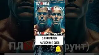 Правописание корней -плав-/-плов-/-плыв-