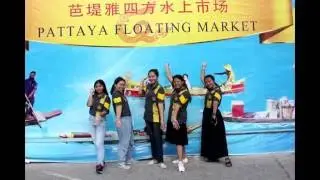 ตลาดน้ำ ๔ ภาค วิชา 22810159-59