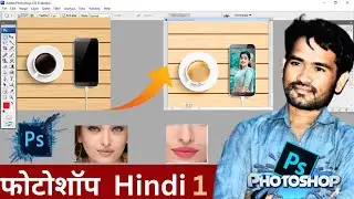 Photoshop Tutotial Hindi | Photoshop Marquee Tool | Lucky 4 Tech
