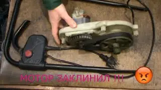 Заклинил мотор в газонокосилке Einhell GC EM 1030