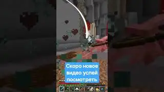нас обманули #мемы #майнкрафт #выживание