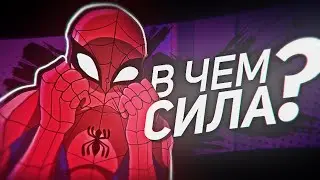 Грандиозный Человек-Паук как состояние души — #Short