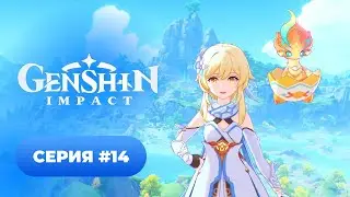 Genshin Impact ✨ episode #14