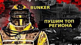 МЕТРО РОЯЛЬ НОВЫЙ СЕЗОН✅METROROYALE СТРИМ✅METRO ROYALE ЛОКАЛКИ✅КАК ИГРАТЬ В МЕТРО РОЯЛЬ✅метро рояль