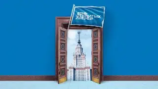 Приветственная лекция ректора МГУ академика Виктора Антоновича Садовничего для будущих абитуриентов