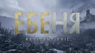 как связан сюжет resident evil village и ведьмак?