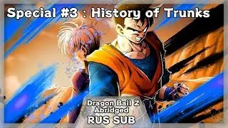 Dragon Ball Z Abridged Special #3: История Транкса (RUS SUB)