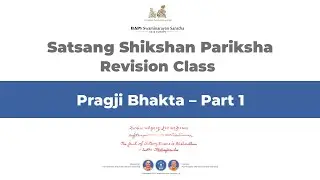 Pragji Bhakta (Bhagatji Maharaj) – Part 1 | Satsang Shikshan Pariksha Revision Class