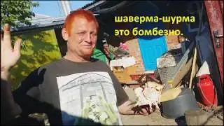 ПРАНК-  -ШУРМА   Кулинар Петро.