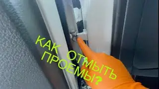 Как отмыть дверные проемы? Моем петли!