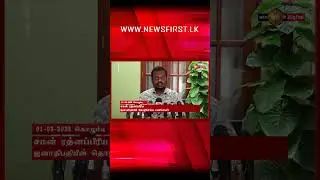 அர்ப்பணிப்பு செய்ய முடியாவிட்டால் நாட்டை மீட்க முடியாது - சமன் ரத்னப்பிரிய