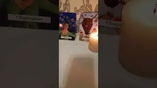 Таро ведьм. Гадание онлайн.