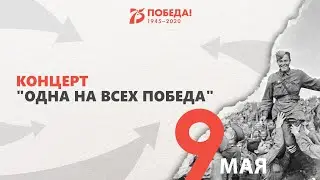 Концерт 