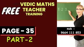 how to learn vedic maths training | vedic maths kya hota hai | vedic maths kaise sikhe #Vedic Maths