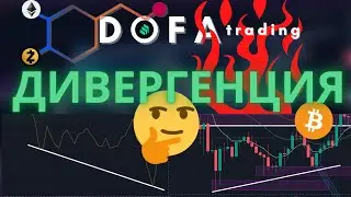 ACCUM/DIST индикатор что такое скрытая бычья дивергенция и скрытая медвежья дивергенция