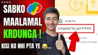 Mobile Recharge Se Cashback Kaise Paye ? Google Pay Par Recharge Karne Se Cashback Kaise Milta Hai ?