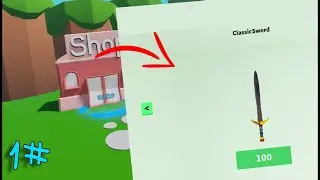 Как сделать магазин + GUI в Роблокс Студио