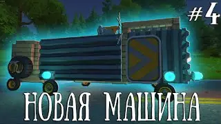 Scrap Mechanic-Нашли деда в лесу.Дом на колесах