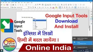 google input tools download/google hindi input setup download/How to install google input tools.
