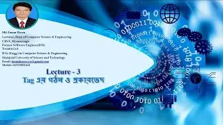 HTML| Tag এর গঠন ও প্রকারভেদ | HSC ICT Chapter 4 | Web Design and HTML | Lecture - 3