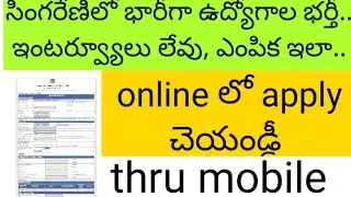 సింగరేణిలో భారీగా ఉద్యోగాల భర్తీ.. ఇంటర్వ్యూలు లేవు, ఎంపిక ఇలా..