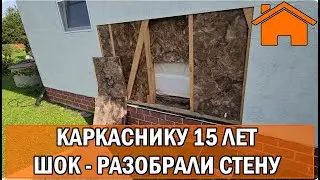 Kd.i: The frame house is 15 years old - shock - they took the wall down!
