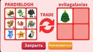 ЧТО ДАЮТ ЗА НЕОНОВУЮ ФЛАЙ РАЙД ТЁМНО КОРИЧНЕВУЮ ПОНИ В ДОПТ МИ!!!!