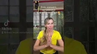 Добра, любви и мира всем
