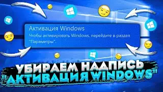 Убираем надпись 