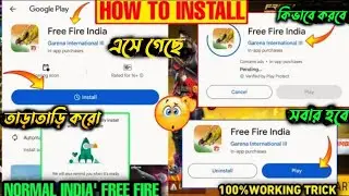 নতুন ফ্রি ফায়ার ডাউনলোড করো সবাই🤩তাড়াতাড়ি| Free Fire India Download Link | FF India Pre Register