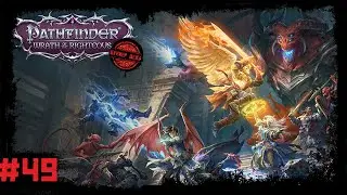 Pathfinder: WotR [#49] Полуночное капище