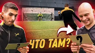 SCORE A GOAL SO THAT NO ONE KNOWS ABOUT THE QUESTION