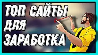 ИГРАЕМ В КРИПТО ИГРЫ С ЗАРАБОТКОМ