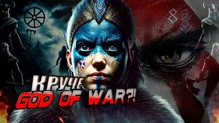 😲 Нужный ОБЗОР: Hellblade 2 – КРУЧЕ, ЧЕМ GOD OF WAR?! 🔥 🎮 