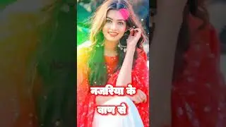 najariya ke baan se golu raja video status