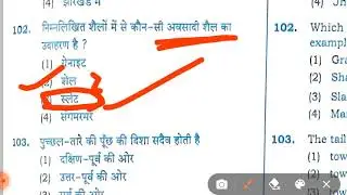 UPTET SST EXAM UNOFFICIAL ANSWER KEY 2022/uptet paper 2022 solve/uptet answer key 2022 SET A